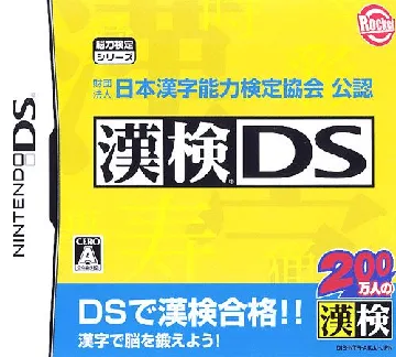 Zaidan Houjin Nihon Kanji Nouryoku Kentei Kyoukai Kounin - Kanken DS (Japan) (Rev 5) box cover front